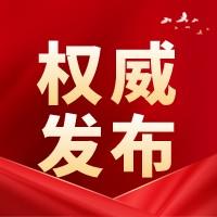 <strong>重磅！《中華人民共和國(guó)濕地保護(hù)法》公布</strong>
